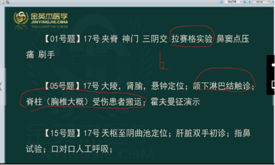 中医对比分析33.png