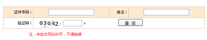 2018广西执业药师成绩查询入口-中国人事考试网