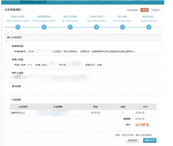 【攻略】2018年医师资格报名如何进行学历认证？